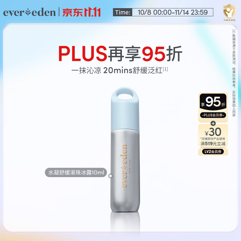 秋田满满有机黑芝麻核桃粉40g，秋田满满特级有机喷雾酱油114g，秋田满满鳕鱼猪肉海苔碎45g，秋田满满山药松茸鲜蒸肉粉30g*4 - 86线报