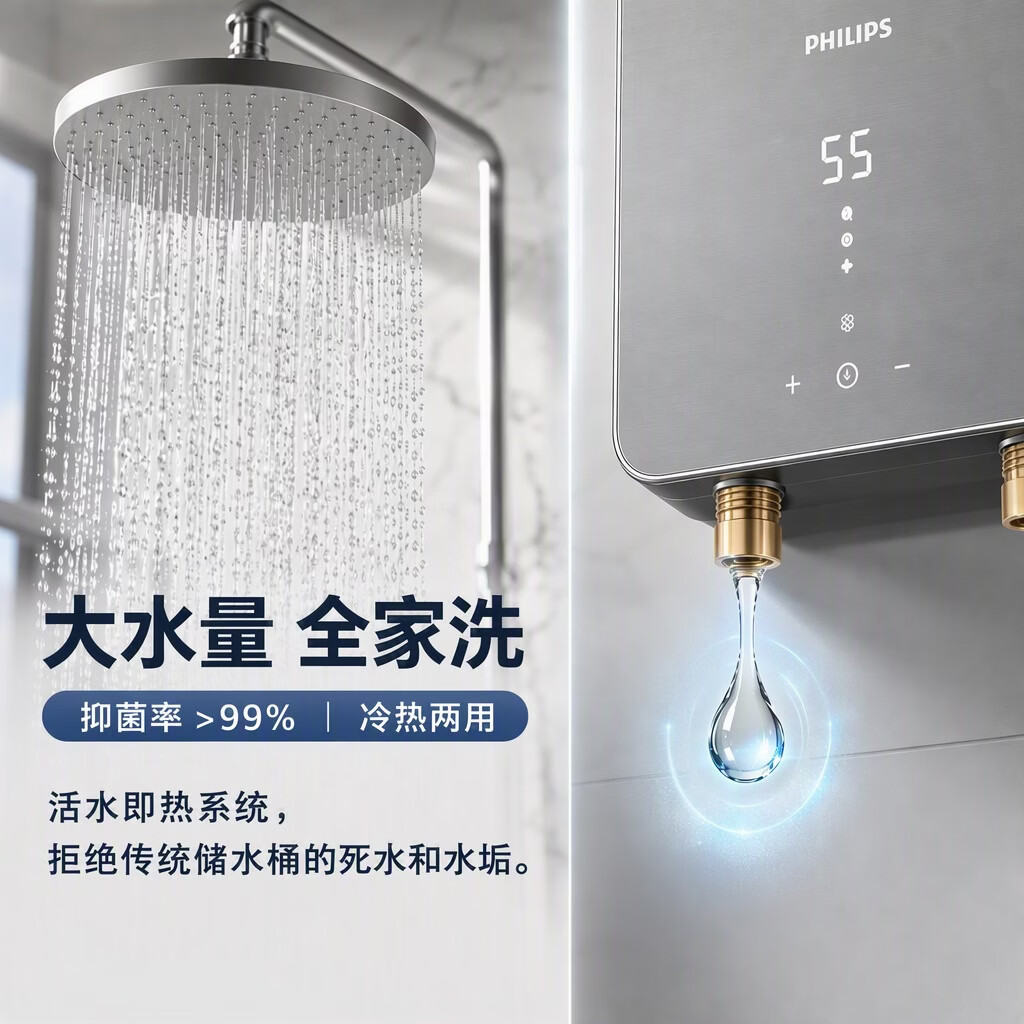 飞利浦(PHILIPS)飞利浦既热即热式电热水器速热智能恒温淋浴洗澡免储水家电电器加热器热水宝洗澡防漏电包安装1050 8500W 无极变频+零肤感恒温