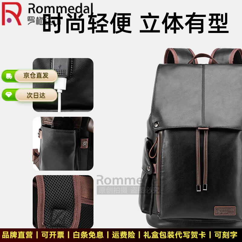 罗梅达尔(Rommedal)牛皮商务双肩包男士时尚大容量背包男新款旅行书包休闲双肩包 黑色【京仓次日达】高44*宽30*厚18CM