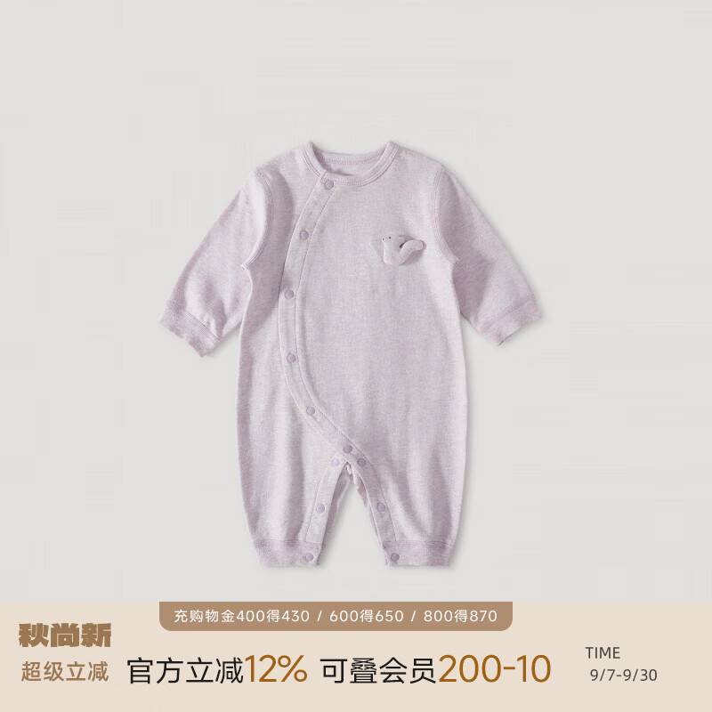 巴厘小猪（BALIPIG）新生婴儿儿衣服a类棉秋季初生儿睡衣春秋哈衣爬爬服宝宝连体衣 浅花紫【无发带】 59cm