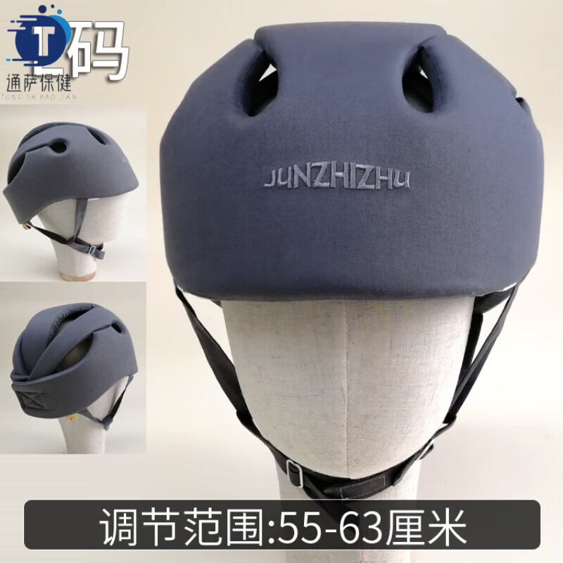 大人防摔帽成人防撞老人护头术后头部保护帽子防跌神器颅骨89375 深