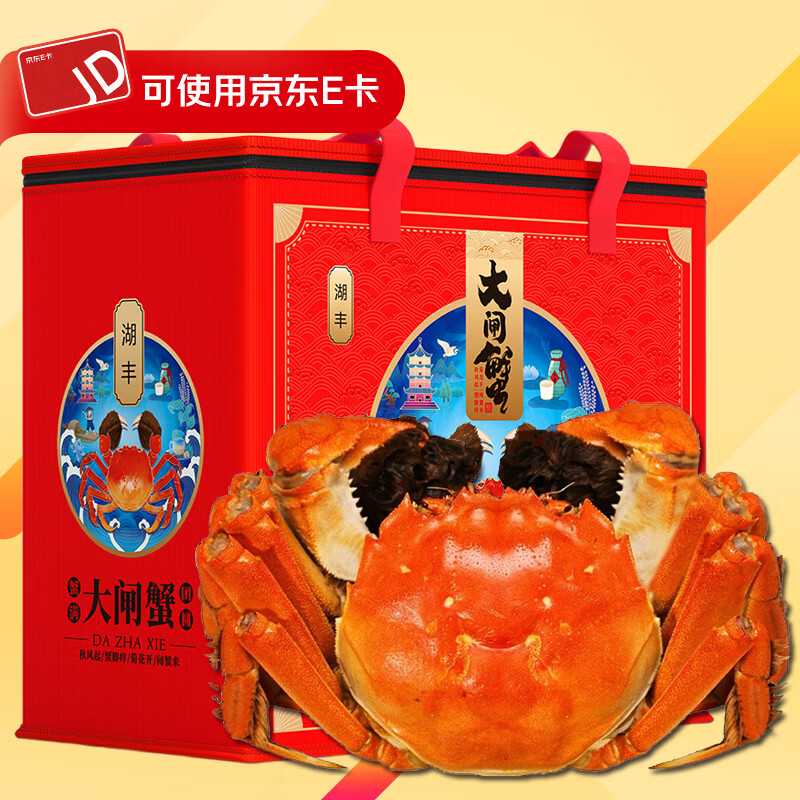 【活蟹】湖丰鲜活大闸蟹螃蟹礼盒生鲜水产节日送礼礼物次日达 公3.0两 母2.0两 3对6只