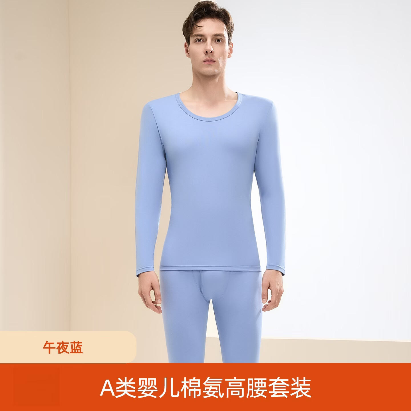 雪中飞秋衣秋裤男士套装2026新款无痕发热打底保暖内衣男秋冬季 NSYAT-2229午夜蓝 【A类婴儿棉氨明筋套装】 L 【推荐110-130斤】 京东折扣/优惠券