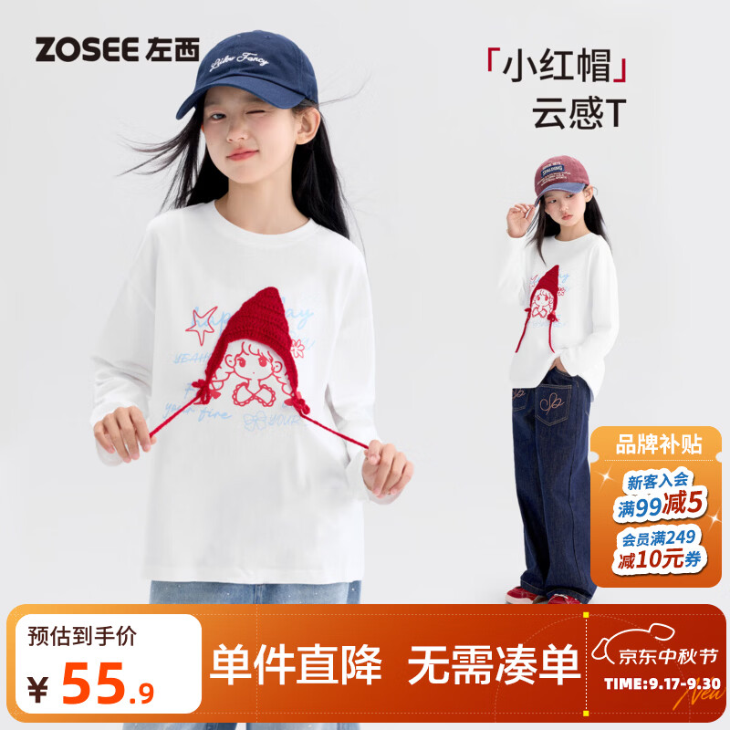 左西童装女童T恤2026新款秋装儿童全棉A类中大童毛线个性长袖上衣 白色 130 cm
