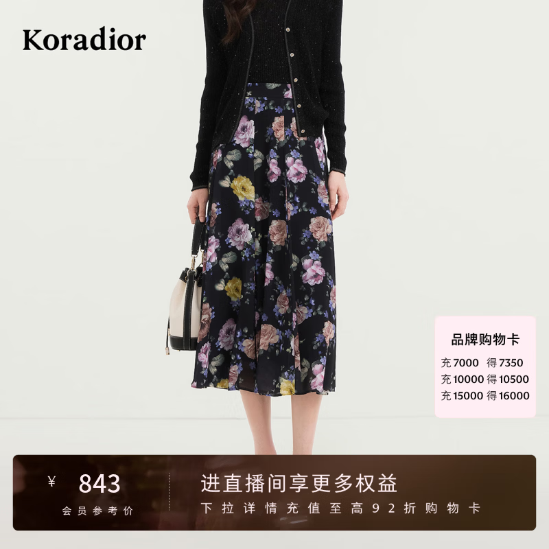 珂莱蒂尔Koradior商场同款气质优雅复古印花半身裙女中长款半裙 黑色 M