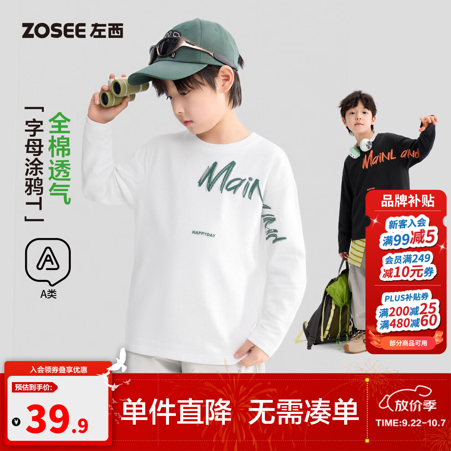 左西童装儿童纯棉T恤长袖男童打底衫2026新款男孩大童秋装上衣A类 白色 140 cm