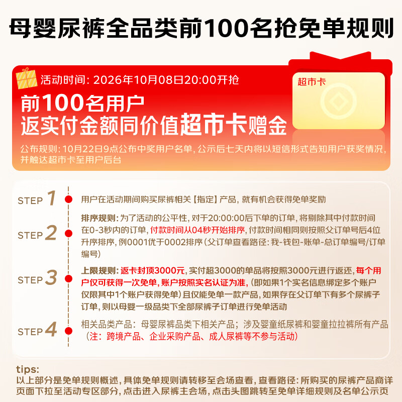 舒比奇(Suitsky)【整觉守护神】安睡BLUE夜用拉拉裤敏感肌尿不湿轻薄透气防红臀 【拍2赠礼】拉拉裤L码26片 9-10kg