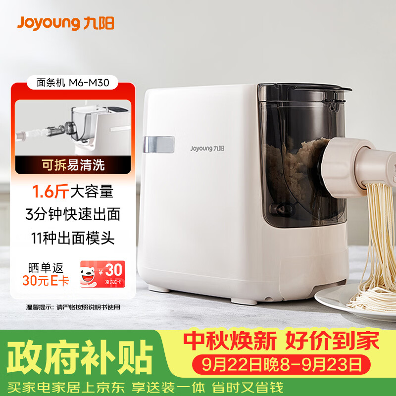 九阳自营面条机 521元，九阳自营面条机 377.85元 - 线报酷