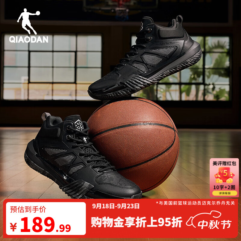 乔丹篮球鞋锋砺秋季新品革面防水耐磨运动鞋支撑缓震青少年实战球鞋 黑色 43