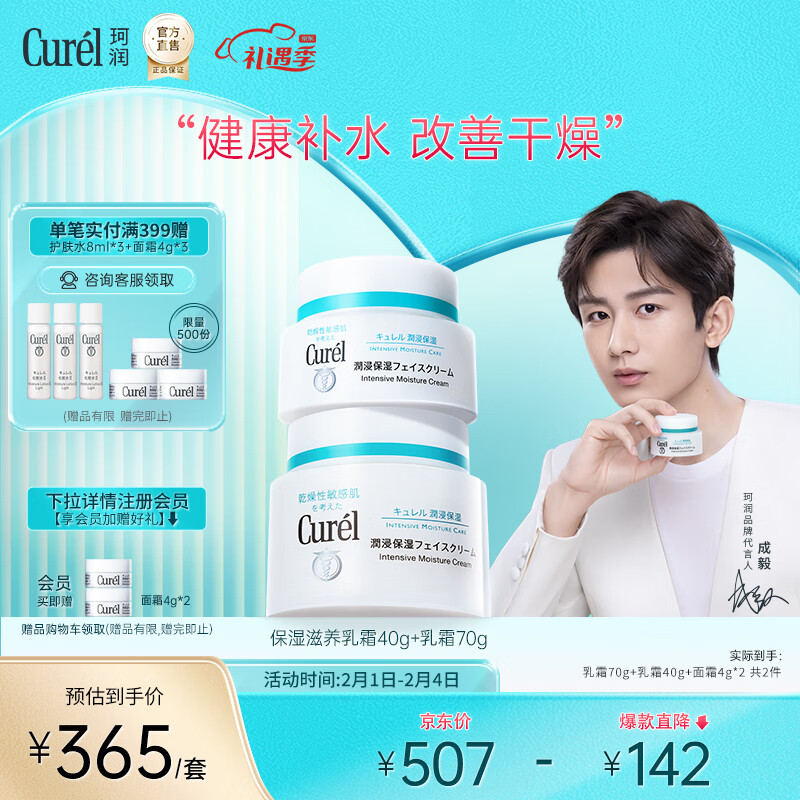 珂润乳液/面霜产品推荐，价格走势揭秘！|乳液面霜商品的历史价格查询