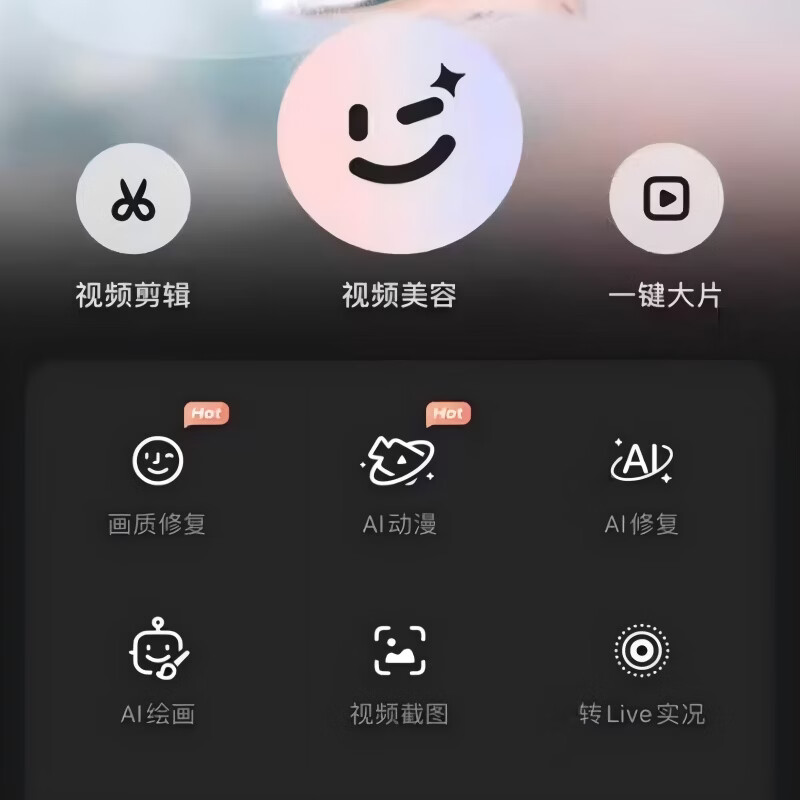 【娱乐会员充值】Wink会员VIP月卡/季卡/年卡 动漫修复绘画 超清一键剪辑去水印 直充 Wink会员年卡