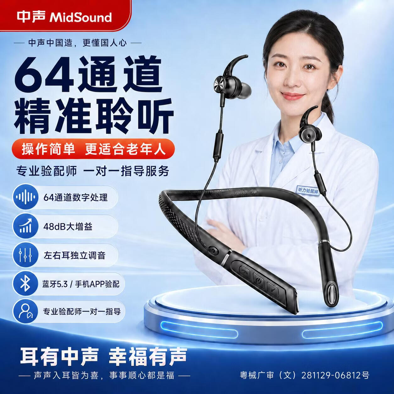 嘉鸥医用级64通道老人专用挂脖助听器正品老年人重度骨传导耳聋耳背 旗舰版|64通道WDRC|远程验配|轻中重度极重度