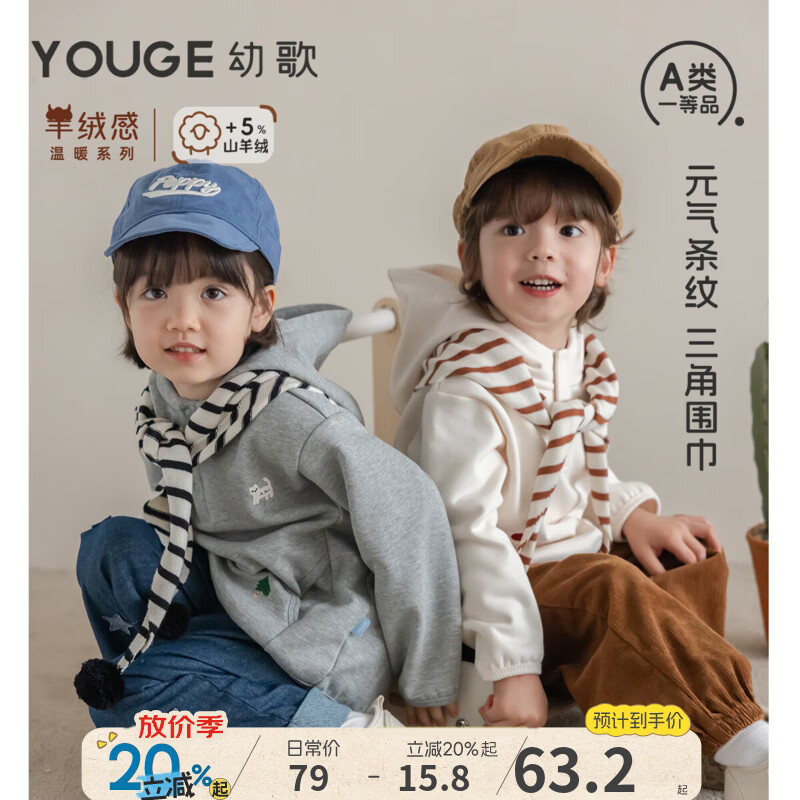 幼歌（YOUGE）婴幼儿元气条纹防风保暖围脖儿童时尚羊绒混纺三角围巾 黑白条 均码