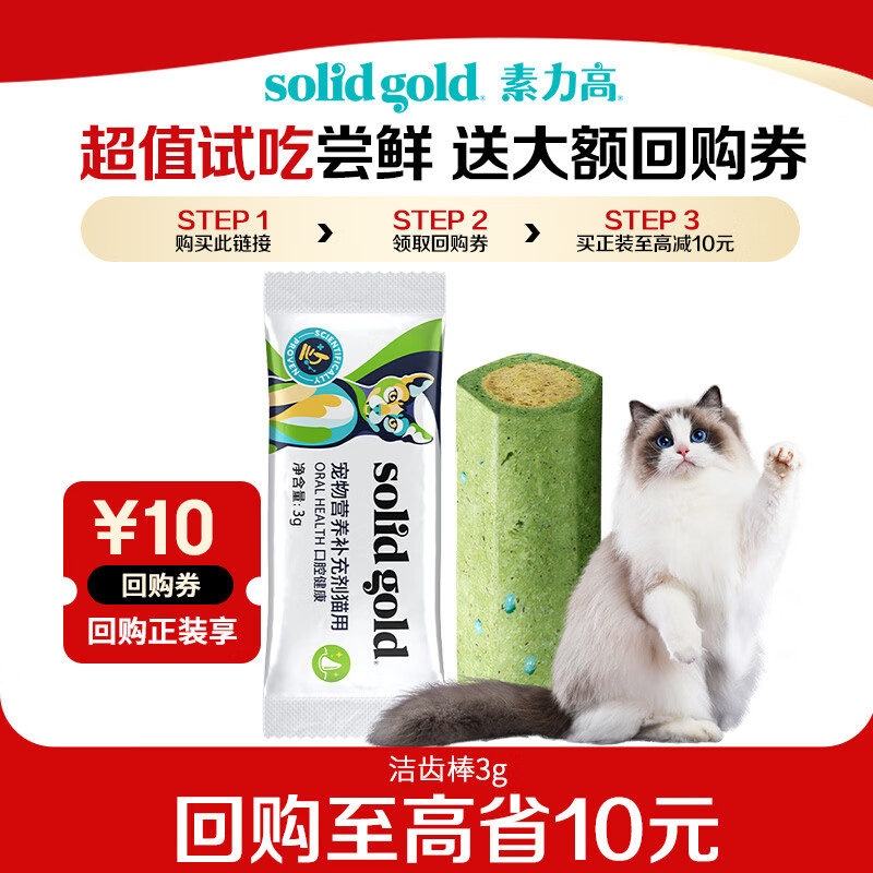福东海阿胶糕礼盒+凑单品：Plus 480-60券叠加500-75，到手价约0元