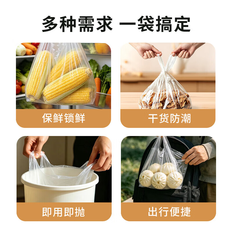 乌斯京一次性保鲜膜套食品级保鲜袋厨房冰箱专用30*35cm加厚松紧口通用 背心式保鲜袋30*35cm300只/1卷