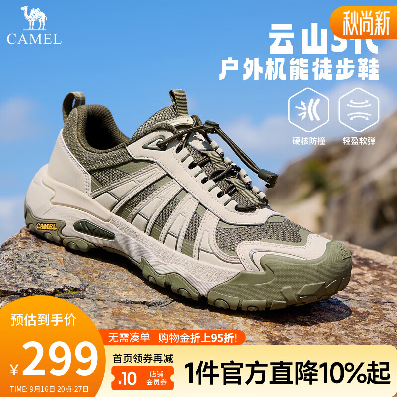 骆驼（CAMEL）男鞋新款云山3代热巴同款休闲运动户外徒步登山鞋子男 G16A852049松叶绿 男 41