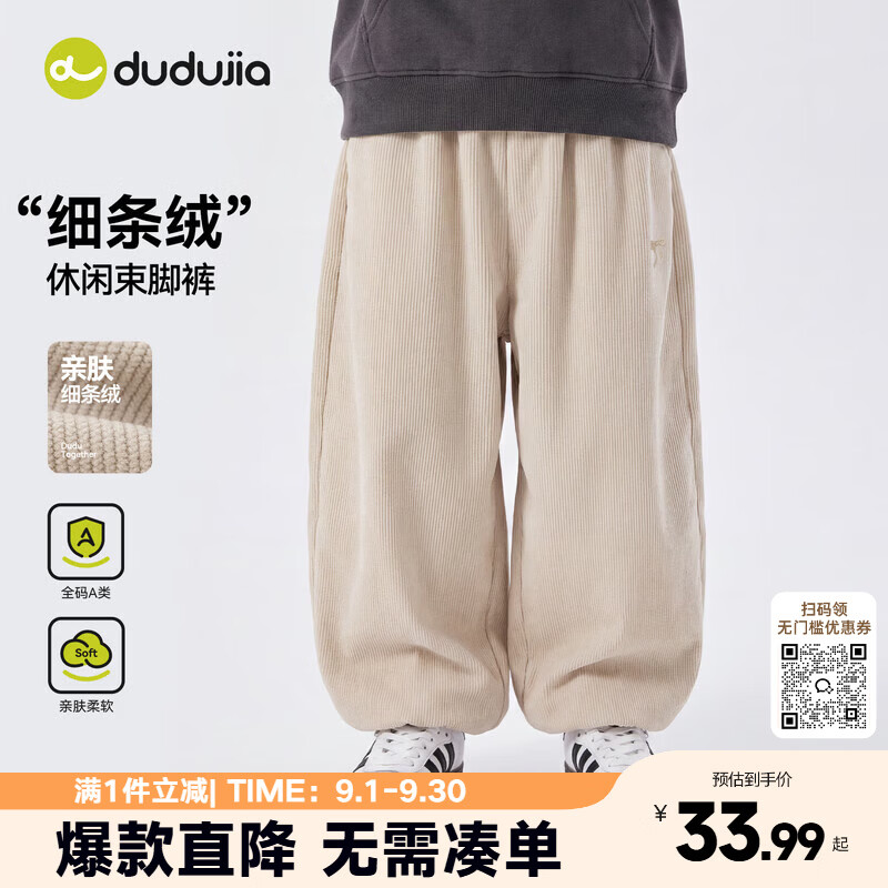 嘟嘟家女童裤子细条绒秋装女宝束脚裤时髦纯色秋款女孩灯芯绒休闲裤童装 杏色 90