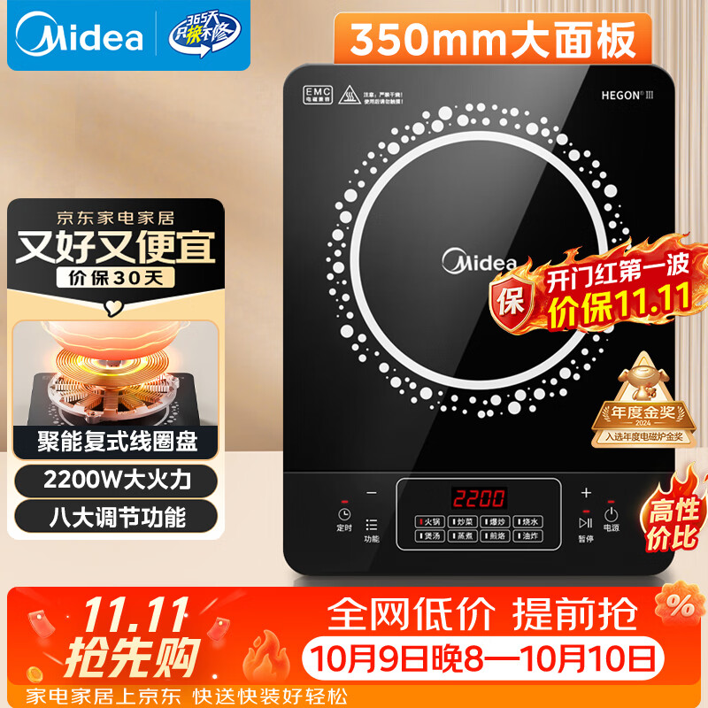美的（Midea）电磁炉 2200W大功率家用猛火爆炒耐用面板炒菜蒸煮八档火力纤薄电磁灶火锅炉 C22-RT22E01