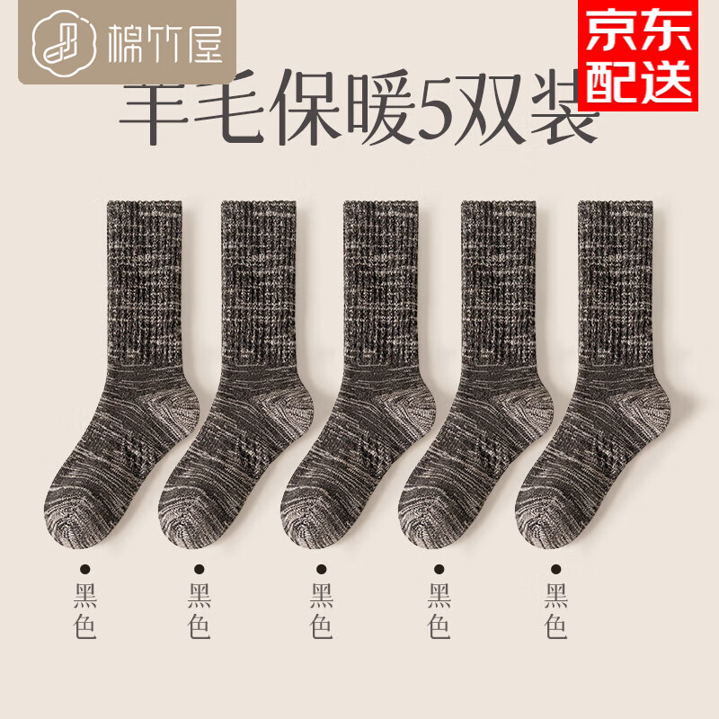 【棉竹屋】休闲袜价格走势、销量趋势分析和榜单