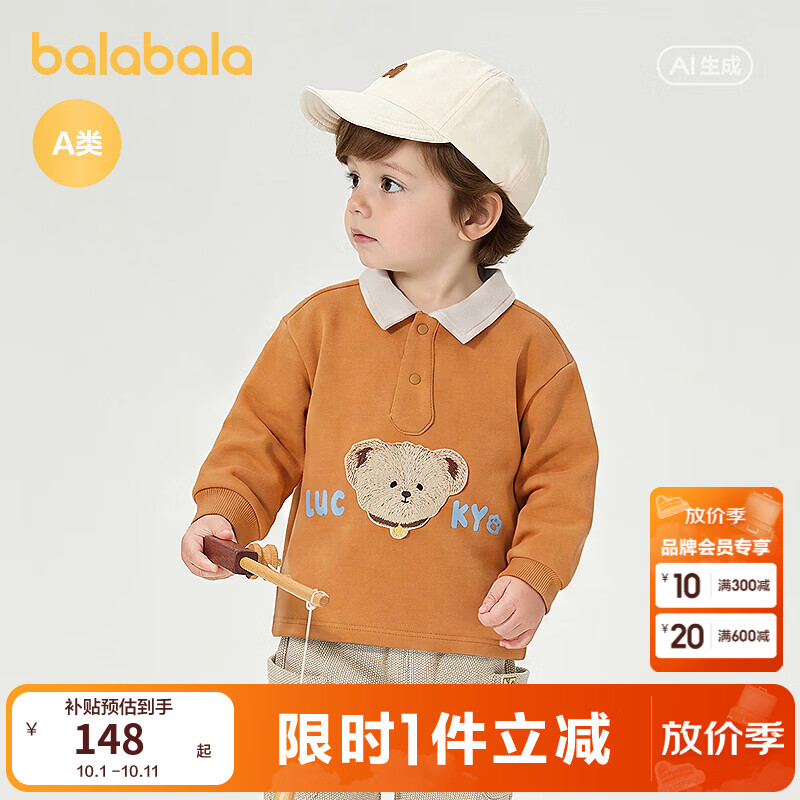 巴拉巴拉【商场同款】童装儿童卫衣男童上衣2026秋季新款时尚洋气 咖啡50806 100