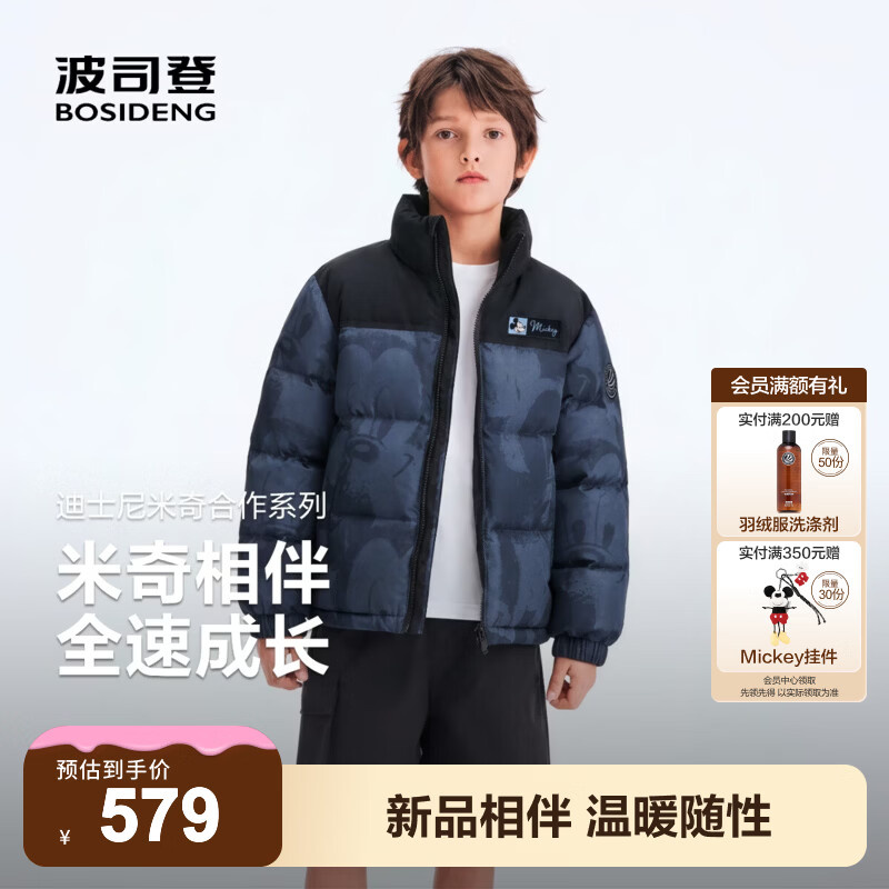 波司登26新款秋冬90绒儿童羽绒服男女四防时尚立领保暖外套 快乐米奇蓝9HH6 迪士尼联名	 150 /72 体重约60-72斤
