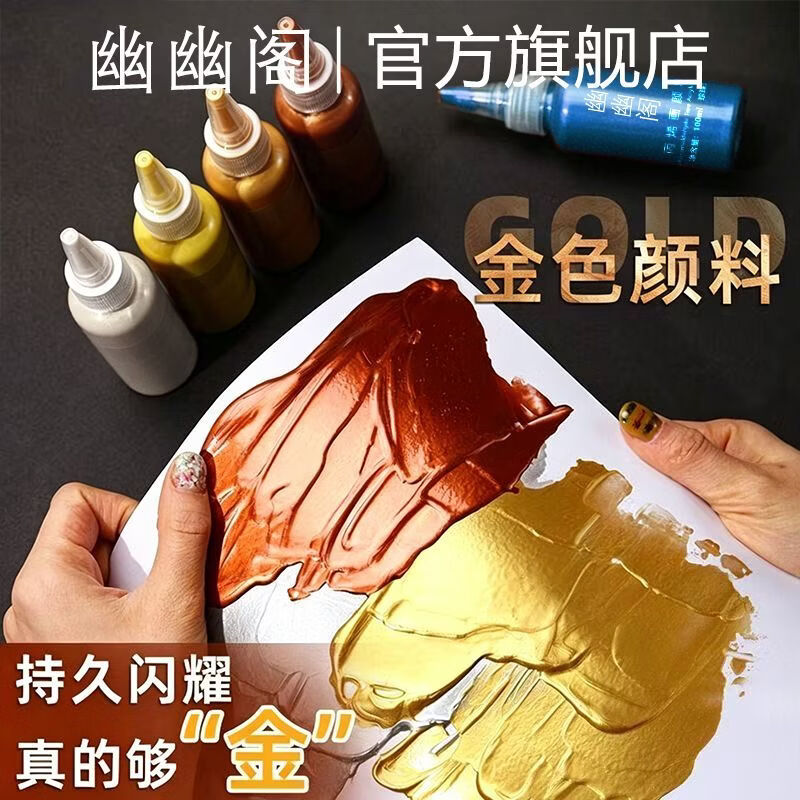 幽幽阁珠光金色银色丙烯颜料防晒防水不掉色墙面大瓶丙烯绘画YS 古铜绿色[珠光丙烯]老师推荐 50ml