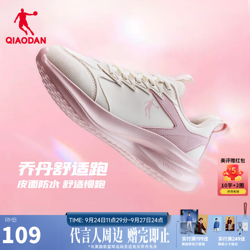 乔丹运动鞋女跑步鞋减震舒适经典潮流款妈妈鞋2026新款通勤百搭 象牙白/白桃粉 38