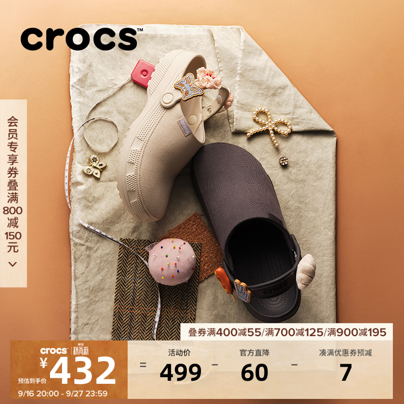 卡骆驰(CROCS)秋冬新款经典轻走洞洞鞋舒适轻便包头男女同款沙滩鞋|211354 黑沙灰-0LD 43 (270mm) 京东折扣/优惠券