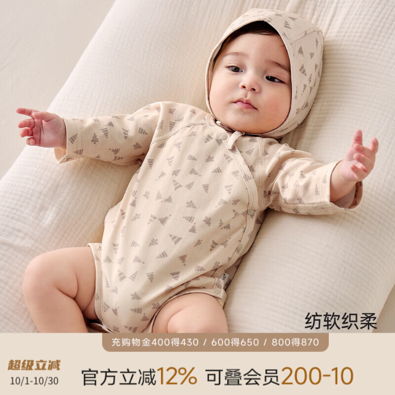 巴厘小猪（BALIPIG）婴儿包屁衣春秋三角哈衣小月龄连体衣四季爬爬服男女宝宝衣服 浅植素绘（无帽子） 80cm