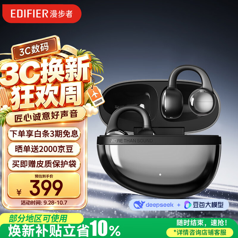 漫步者（EDIFIER）Auro Clip耳夹式蓝牙耳机 开放式 轻奢电镀工艺 翻译耳机 翻译机 蓝牙6.1 冰透银