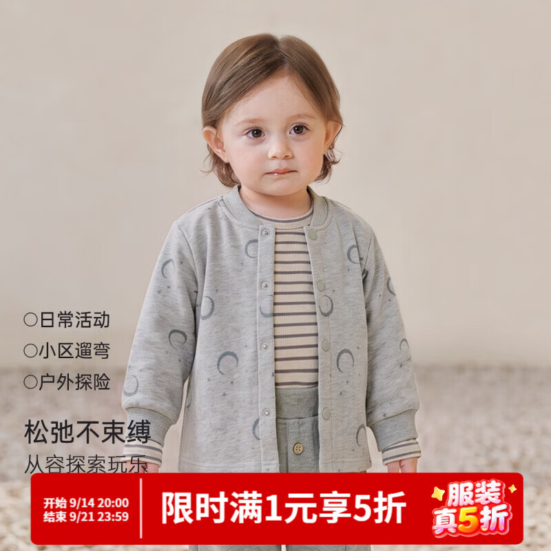 巴厘小猪（BALIPIG）宝宝外套秋季卫衣男女童上衣婴幼儿休闲衣服秋装小开衫儿童棒球服 月移星动（浅花灰） 90 cm