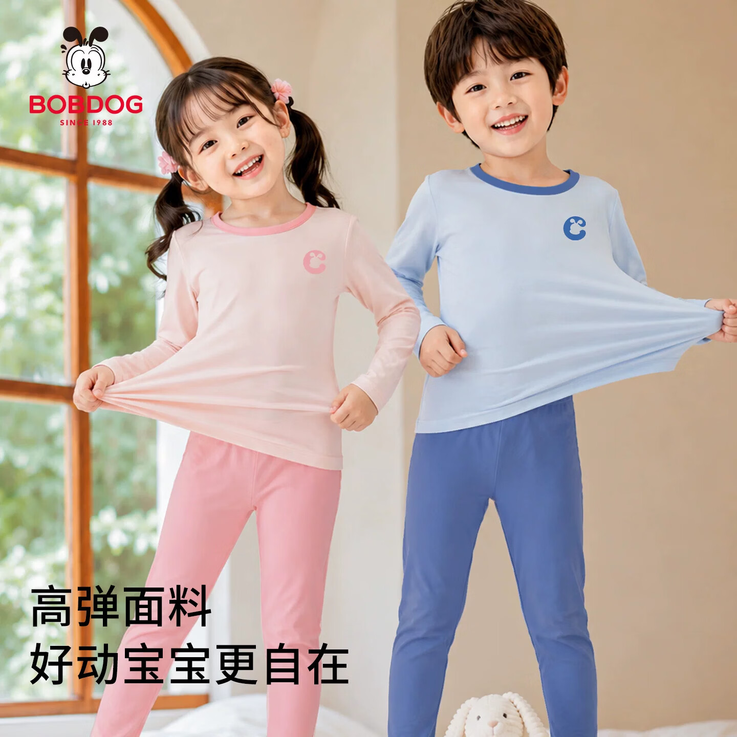 巴布豆（BOBDOG）巴布豆儿童内衣套装男女童秋衣秋裤两件套宝宝家居服保暖棉毛衫CR 【7A抗菌 】樱花粉 均码 130cm