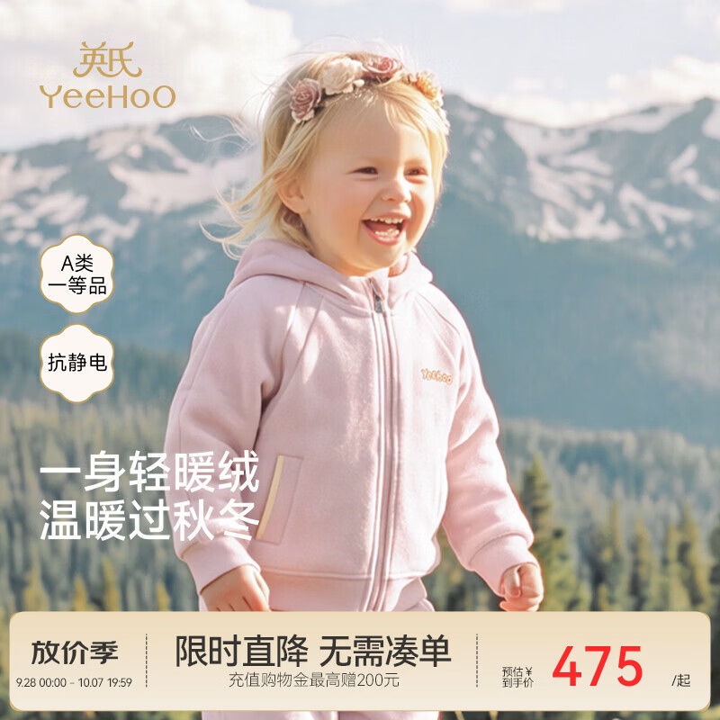 英氏（YEEHOO）【商场同款】宝宝外套秋冬女宝茄克双面摇粒绒抗静电 灰粉红 90 CM