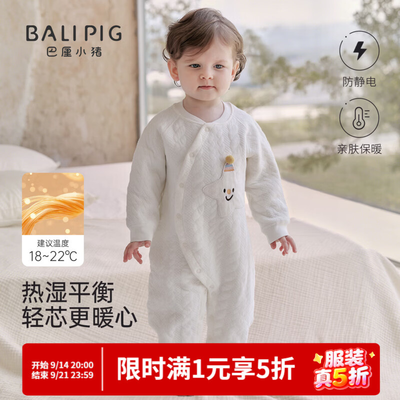 巴厘小猪（BALIPIG）宝宝连体衣秋季新生儿夹丝哈衣加厚保暖爬爬服秋冬季睡衣婴儿衣服 象牙白 80cm
