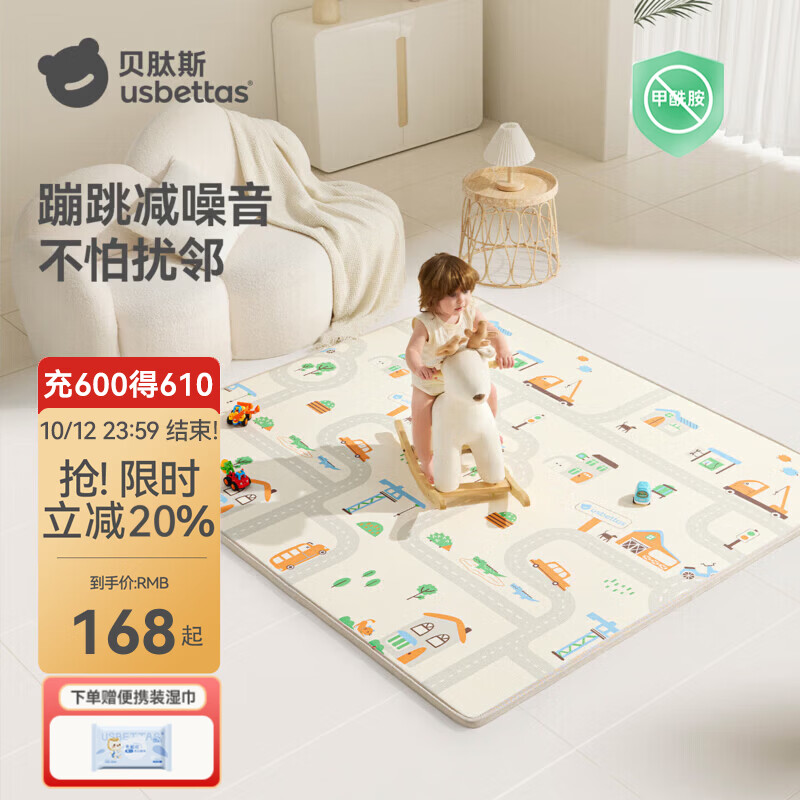 贝肽斯婴儿爬爬垫客厅家用加厚防摔宝宝爬行垫整张地垫幼儿童室内垫子 奇幻列车+冒险公路【抗水拒污+加厚防摔】 180×120×1.5cm