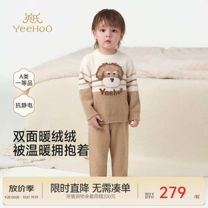 英氏（YEEHOO）儿童家居服套装保暖加绒红色睡衣冬季半边绒男童女童秋衣秋裤 焦糖日记 90 cm