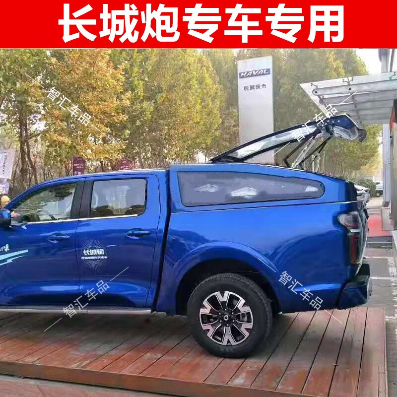 智汇 2019 2020 21款长城炮皮卡货箱盖 全新长城越野炮皮卡后箱盖长城
