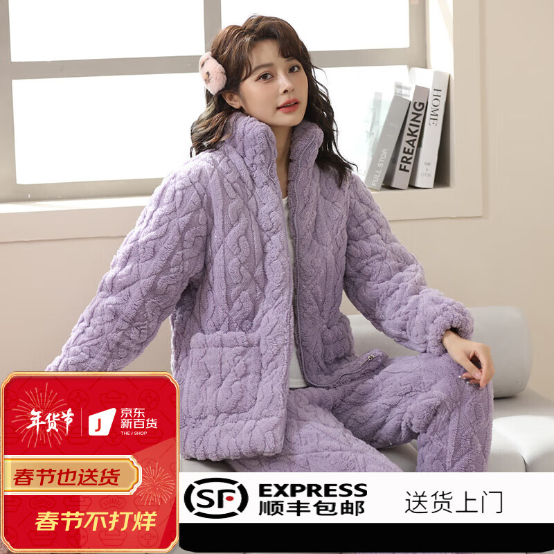 可以看睡衣家居服价格波动的App|睡衣家居服价格比较