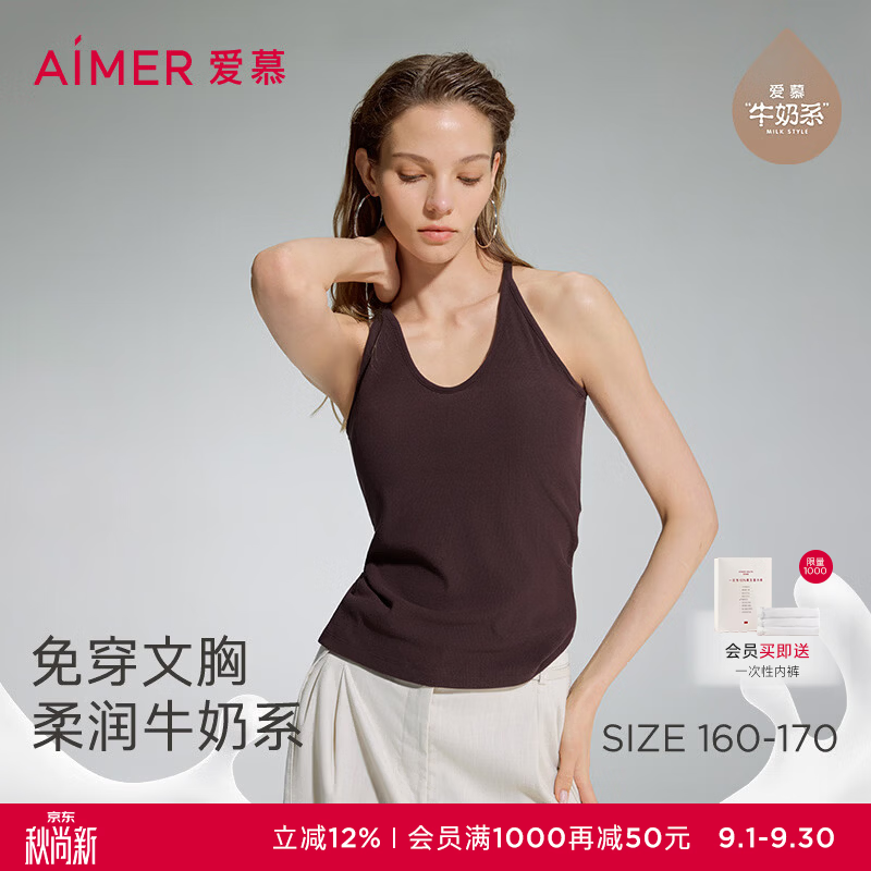 爱慕（Aimer）26新品牛奶inU领细带带杯背心AM72D332 【U领细带】火山褐 AM72D332 M 165