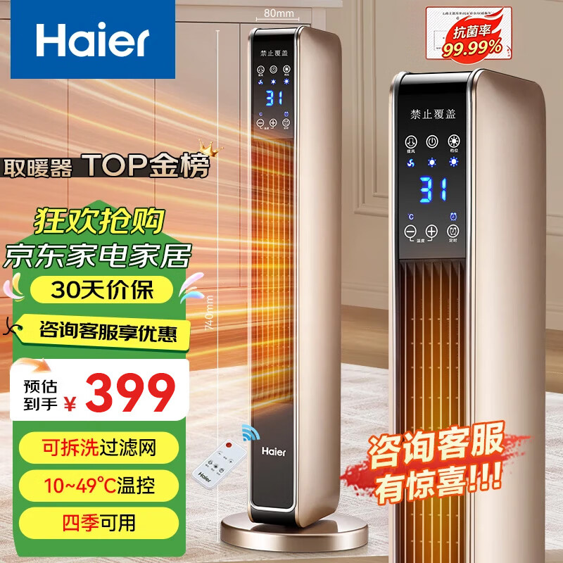 2022年取暖器该怎么选？有哪些值得推荐的高性价比取暖器？有哪些值得选购的取暖器品牌？