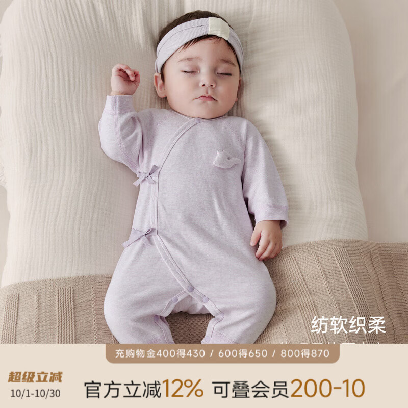 巴厘小猪（BALIPIG）新生婴儿儿衣服秋季和尚服a类棉睡衣哈衣春秋蝴蝶衣宝宝连体衣 浅花紫【无发带】 66cm
