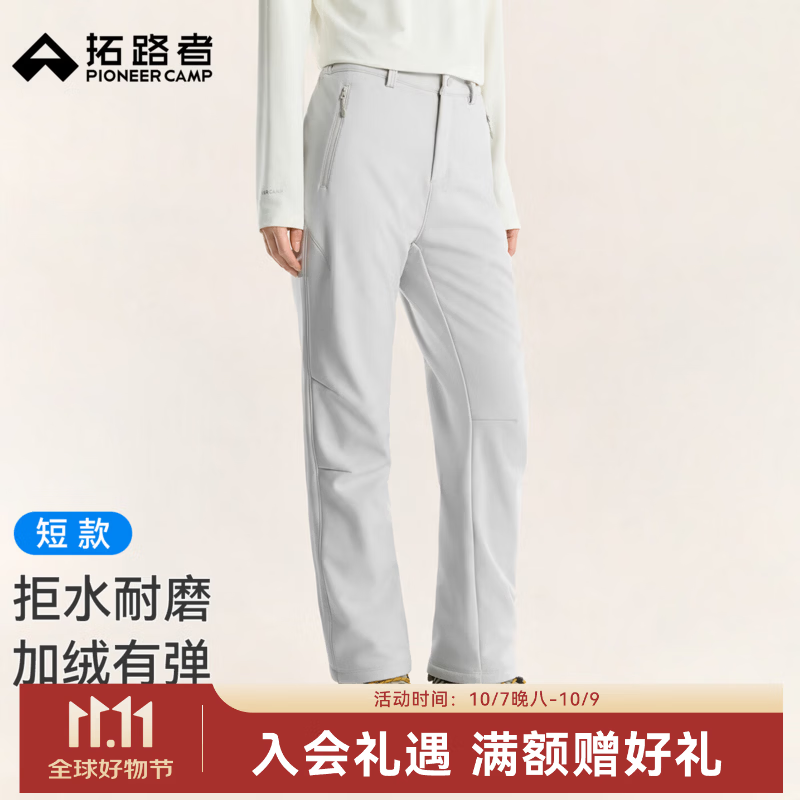 拓路者【藏狼软壳裤】秋冬新款加绒户外裤女防泼耐磨保暖直筒长裤 银灰【短版】 M