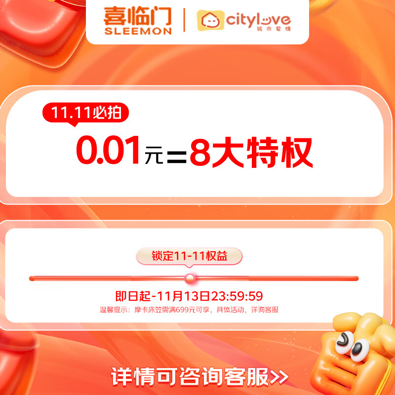 城市爱情0.01元特权 家具大件权益 （无实物）【家具大件】专享服务