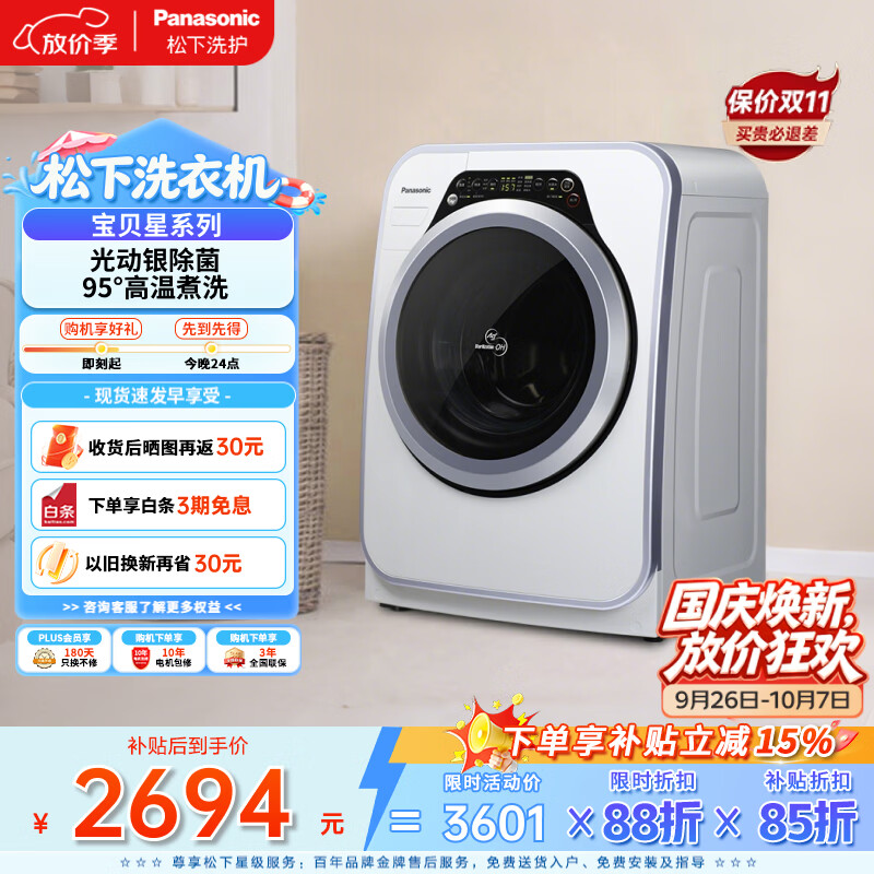 2020年双十一洗衣机选购指南-分类洗涤篇