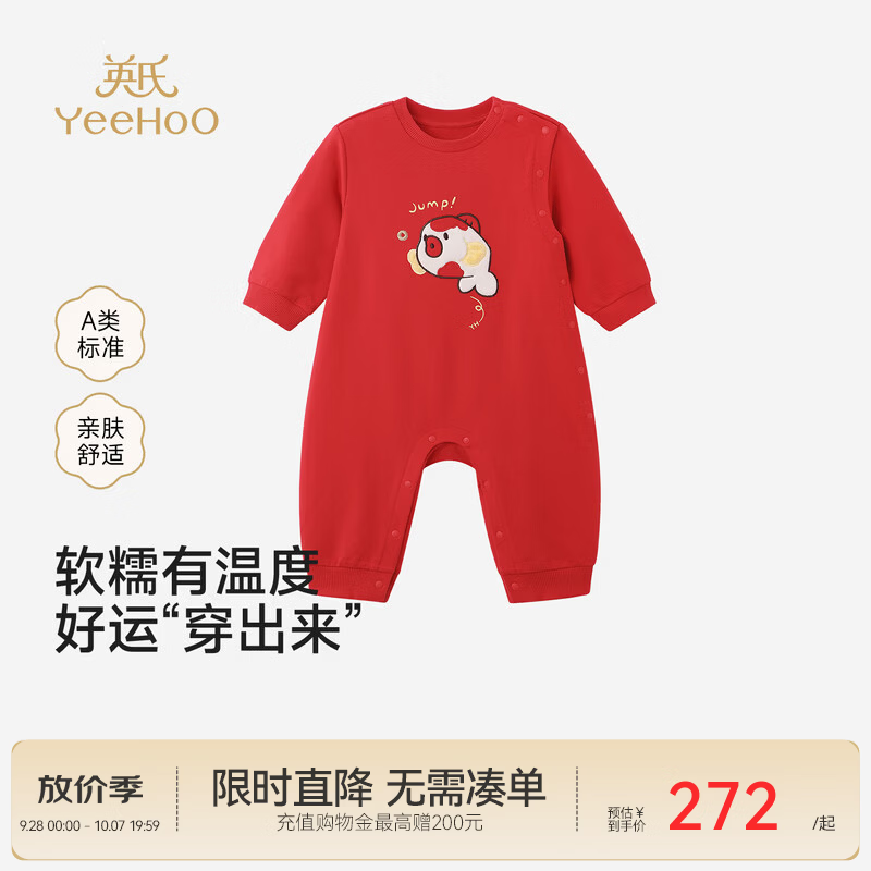 英氏（YEEHOO）新生儿连体衣春夏新款男宝女宝长袖蛤衣新年锦鲤刺绣斜襟氨纶 新年红 80cm
