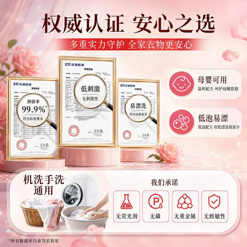 山茶花香氛洗衣液深层洁净家用强效去污渍香水持久留香柔顺5.6斤 【72小时持久留香】升级款5.6斤*1瓶