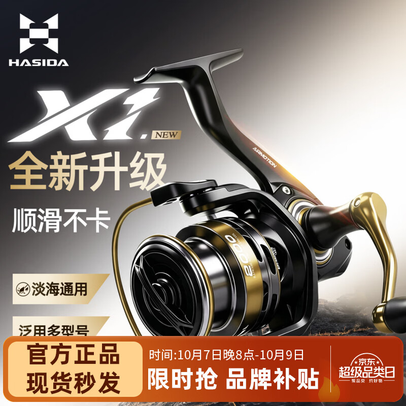 哈斯达x1纺车轮微物泛用斜口全金属线杯淡海水通用鱼线轮远投轮 暮光金 2000系列  左右手互换型