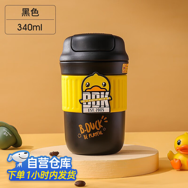 智汇 小黄鸭保温杯女咖啡杯七夕情人节礼物送女友老婆生日礼物316不锈钢随行可爱高颜值男女学生随手杯 （沉稳不失俏皮）暗夜黑【340ml】单个装
