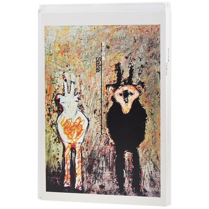 现货 夏宇诗集 salsa 毛边本 台版原版 夏宇 现代诗 港台图书