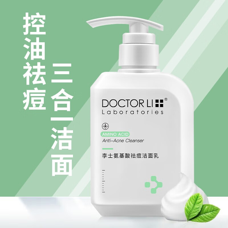 李医生（DOCTOR LI）氨基酸祛痘洁面乳150g平衡水油深层清洁适合痘痘肌肤男女洗面奶
